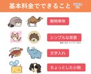 ゆるくてかわいい生き物のイラストを作成します アイコンや挿絵、さまざまな場面で使えるイラストをあなたに！ イメージ5