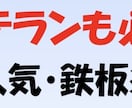 ベテランも必見⑧！鉄板馬券の買い方教えます 1番人気、鉄板条件で馬券で副業！ イメージ1