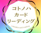 スピリチュアル・オラクルリーディング⭐️承ります 現状分析と近未来の動きについて占います イメージ1