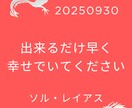 お金・人間関係ー光で整えるリーディングします あなたに元々、全てあるよ！人間関係、お金を光の道に整える イメージ8