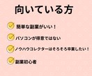 簡単！半自動化の裏ワザ副業ノウハウ教えちゃいます 今なら10,000円→3,000円 イメージ5