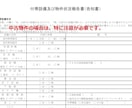 不動産売買契約書(重説含む)の不明点にお答えします ビデオチャット対応可！不動産契約のプロがお答えします。 イメージ4