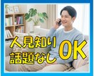 お試し1分問題なし！"繋がりたい"に寄り添います 女性限定！しゃべりたい、相談したい、甘えたい…なんでも大歓迎 イメージ1