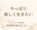 自分らしく生きたいあなたへ。心を整えます 元ラウンジママが視点を変えて、あなたの気持ちを軽くします イメージ1