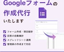 Googleフォームの作成代行を実施いたします 申込受付から管理表の作成まで対応いたします イメージ1