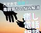 HSP毒親育ち低自己肯定感のネガティブ解消します 自分救済の道♡アダチルHSP癒し活かす才能発掘カウンセリング イメージ1