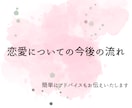 恋愛についてタロット3枚で占います 恋愛についての今後の流れと簡単なアドバイスをお伝えします イメージ1