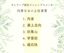認定コーチによるストレングスコーチング体験できます 初回限定・お試しストレングスコーチング イメージ3