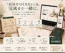 HP・LP制作を完成まで伴走します 自分で作りたい方へ手順と改善点を具体的に案内 イメージ1