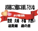 恋愛　夫婦　人間関係　誰にも言えないお悩み聞きます 波動修正しながら鑑定♡幸せになりたいあなたへ♡ イメージ1