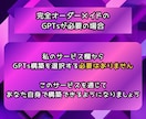 最先端の効率化！|GPTs制作スキルを習得できます AI・ChatGPT|1日で最高峰のGPTsをカスタマイズ！ イメージ8
