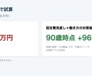 家計管理できるClaude用AIスキル渡します 明細を渡すだけ。固定費見直しからライフプラン表まで イメージ4