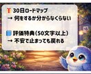 50代副業迷子へ何も始まらないを3日で終わらせます 何度も続かなかった方へ原因から整え設計します イメージ2