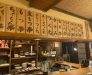 和風店舗に喜ばれる天然木札メニュー制作します お寿司屋さん、焼き鳥屋さんなどの和風メニューです イメージ2