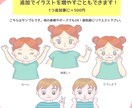 商用OK♪やわらかタッチのイラストをお描きします 色々な表情やポーズのお得な4点セット！SNSやブログにぜひ♪ イメージ4