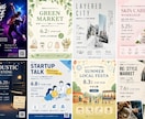 open価格！イベントチラシ・ビラ作成を承ります 世界観が伝わる、おしゃれなチラシお任せください イメージ1