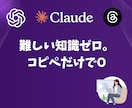 ChatGPTプロンプト集50選!副業始めれます AIプロンプト集50選｜副業・SNS・note全部丸投げ イメージ8