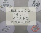 自営・作家さんへ◌愛しい、手描きロゴ◌創ります ◆ショップカード•看板•商品ラベルにも◆新しい物語、始めよう イメージ1