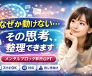 心のモヤモヤGPTが解決します カウンセリングより手軽。心理カウンセラー設計のAIツール イメージ1