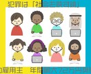 就労生活指導。協力雇用主年最大72万円奨励金でます 保護観察の対象となった人などを雇用方法についてコーチング イメージ1