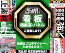 目にとまる看板をプロデザイナーがご提案します 案件ごとにご要望に沿ったデザインでご提案します イメージ1