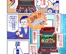 親しみやすい漫画を制作します 味のある丁寧な漫画をご提供いたします。 イメージ3