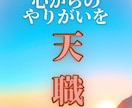 使命を知ってあなたらしく！魂の歌声を届けます あなたの才能を開花させ、理想の姿へと変貌 イメージ1