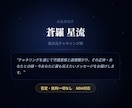守護霊鑑定|正体と今あなたへのメッセージを視ます 守護霊様の正体・特徴・今のメッセージをチャネリングで イメージ8