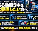 YouTube動画5本タイトル・サムネを改善します 登録者30万人超の実績でクリックされない原因を分析 イメージ5