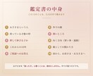 子育て｜四柱推命｜お子さまの性質と才能を占います 叱り方・ほめ方・向く方向が、生年月日から分かります イメージ4