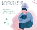入社1~5年目の悩みを整理しながら寄り添います 社内の人間関係/成長実感/転職/このままで良いのか/不安 イメージ1