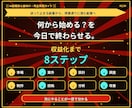 初心者向けTikTok転職アフィリ攻略法を教えます 1日30分実践でゼロから収益化を目指す実践テンプレ付き教材 イメージ2