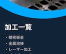 ワンオフパーツ作成します 金属パーツ『鉄・アルミ・ステンレス』部品一品から作成します イメージ3