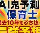 AI鬼予測問題集：保育士試験2026年ます 狙い撃ち！プロがうなる要点×AIが導く170問で逆転合格！ イメージ1