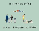 難病、HSPの私でよければ、お悩みに寄り添います お話聞かせてください。否定せず、ただ隣に寄り添います。 イメージ8