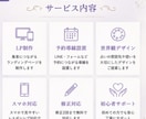 占い師向け集客LP制作します 予約につながる占いLPを制作します イメージ3