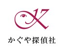 短時間で調査ご依頼の方はます 身辺調査、家出人、浮気調査など イメージ2