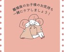 1分だけでも⭐母子家庭育ちの私がお話聴きます 離婚後の〖不安定な子供の心のケア・子育て〗ご相談ください！ イメージ3