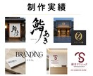 想いが伝わるロゴを制作します Web・SNS・印刷物まで使いやすいロゴ制作 イメージ2