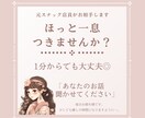 あなたの心をふわっと明るくします 雑談/相談なんでもOK！どなたでもどうぞ♪ イメージ1