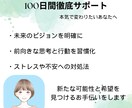 新しい可能性や希望を見つけ、前向きな変化を促します 早朝深夜対応可★100日間メッセージサポート×ビデオ通話5回 イメージ1