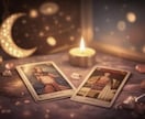 気になる人との相性視ます 気になるあの人との相性を視ます！ イメージ14