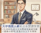 初出品5月限定価格！大手現役人事が面接対策をします 【本番を想定した模擬面接】現役の採用担当の目線で具体的に解説 イメージ2