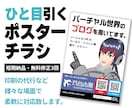 パッと伝わるポスター・フライヤーを制作します 見やすさ・分かりやすさを考慮したデザインをご提案します イメージ1
