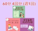 英語オンラインレッスン (月4回/60分）致します 中学生、大人のためのやりなおし英語、英検対策 　対象 イメージ1