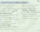 四柱推命で完全分析！ 仕事運アップ鑑定をします 転職の時期? 「あなた専用の仕事運ガイド」で働き方を発見!! イメージ6