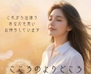 今必要なメッセージをオラクルカードからお届けします カードリーディングで心を整理本当に望んでいる想いを紐解きます イメージ10