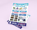 不安ゼロから始める、伝わるチラシ制作します ラフ2案×修正無制限・マンツーマンで初めての方も安心です！ イメージ13
