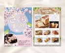 集客を本気で考える方へ。効果的なチラシを作ります 魅力を引き出すチラシを丁寧に制作します◎ イメージ5