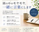 頭の中のモヤモヤ、一緒に言葉にします まとまってから来なくて大丈夫、その状態のままでどうぞ。 イメージ1